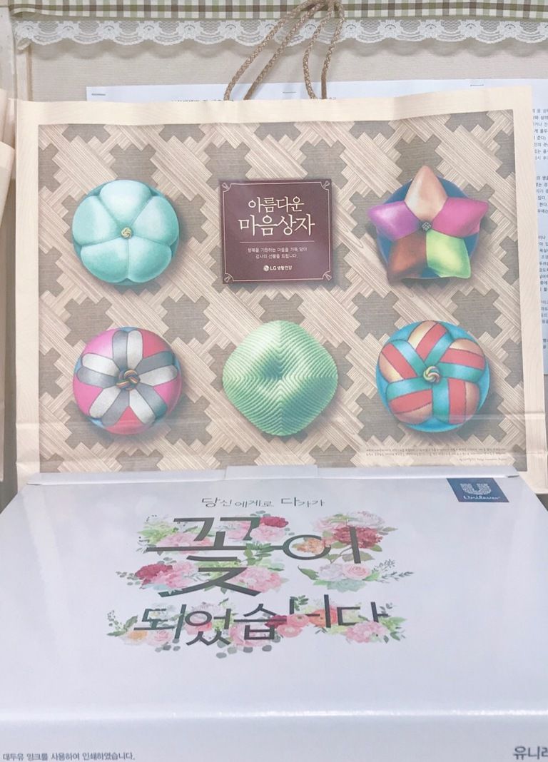 어르신을 위한 행복나눔(선물)