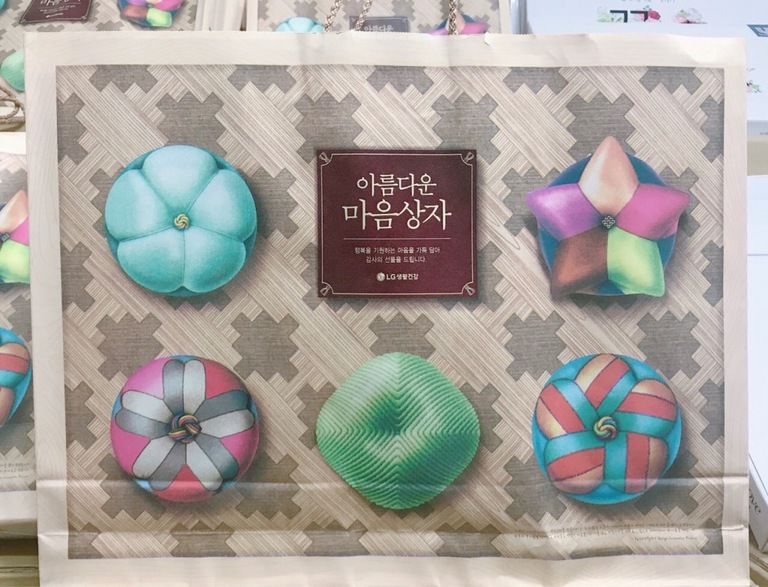 어르신을 위한 행복나눔(선물)