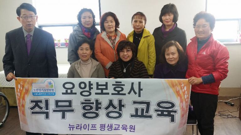 직무향상교육