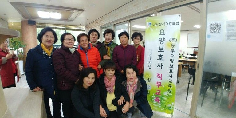 직원교육(회의)