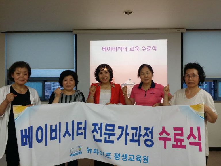 2015년 7월 베이비시터 교육사진