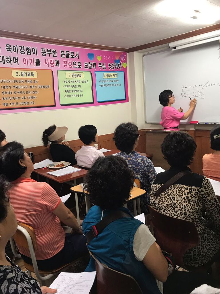 교육