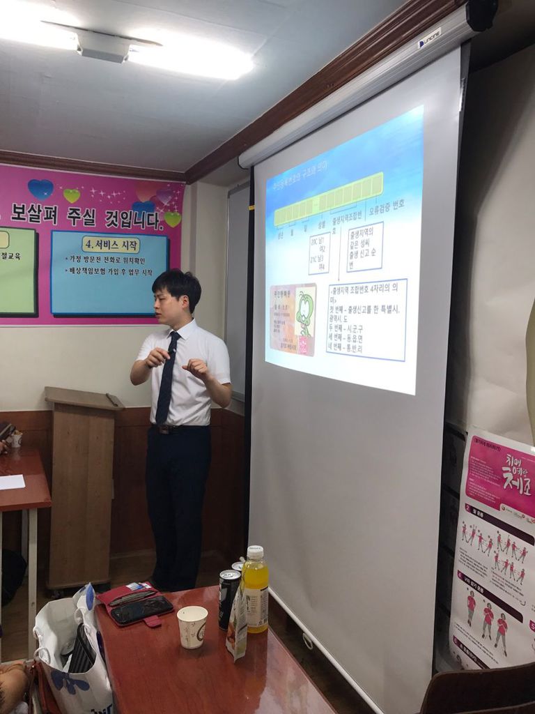 교육